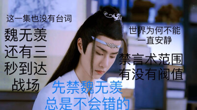 陈情令 表情包