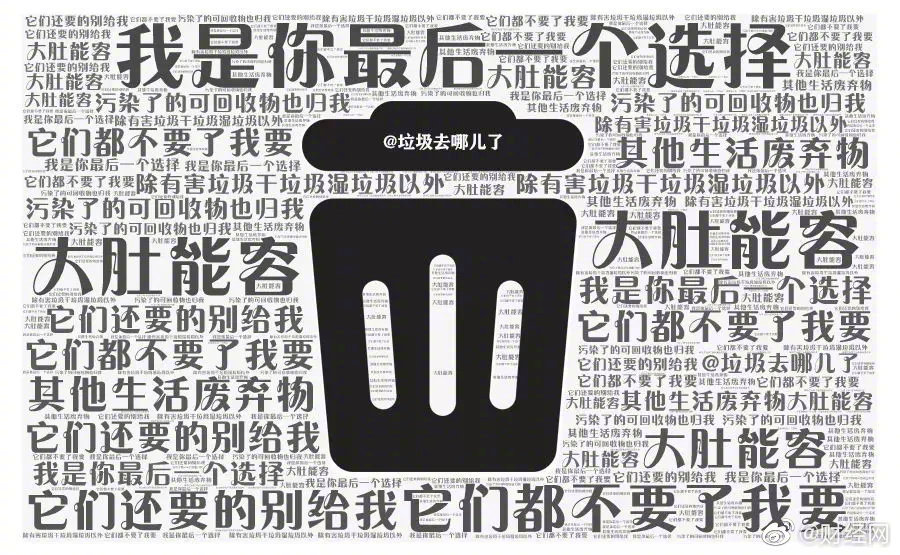 收下这份最全垃圾分类投放指南！迟早用得到！！不仅囊括了干垃圾、湿垃圾、可回收物、有害垃圾四分类，还贴心地列举了大件垃圾、装修垃圾、电子废弃物等类别下的物品。非常实用（via.财经网 ）