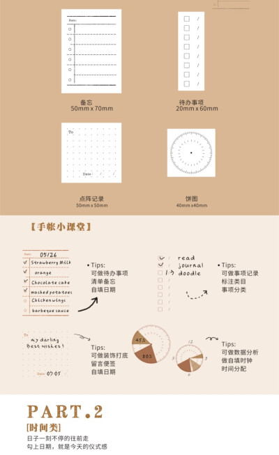 陌墨 阅读记录时间轴章 多功能手帐管理体重日期代办事项木质印章