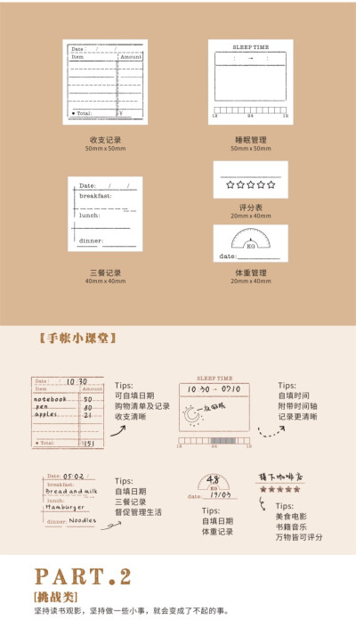 陌墨 阅读记录时间轴章 多功能手帐管理体重日期代办事项木质印章