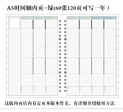 彩色活页夹时间管理计划本一日一页A5活页本20孔笔记本横线记事本