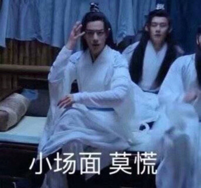陈情令表情包