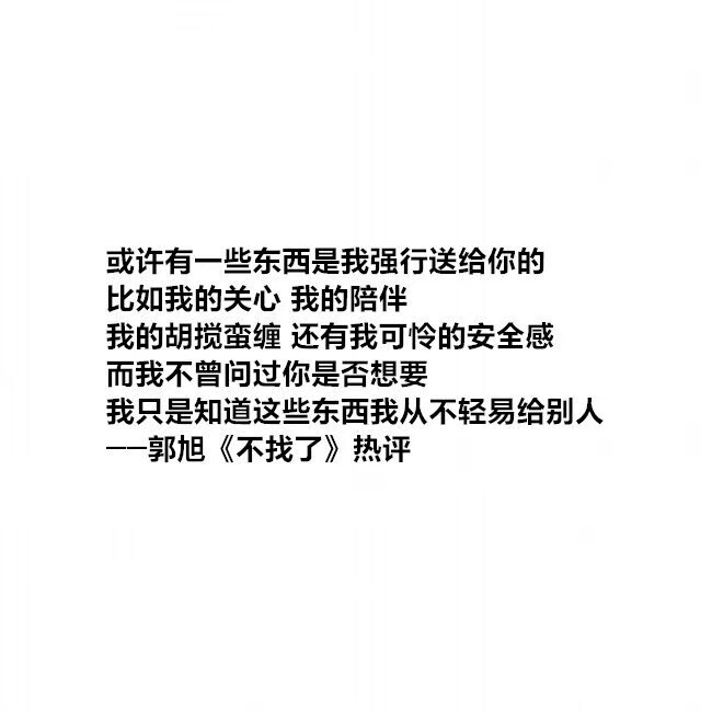 网易云热评