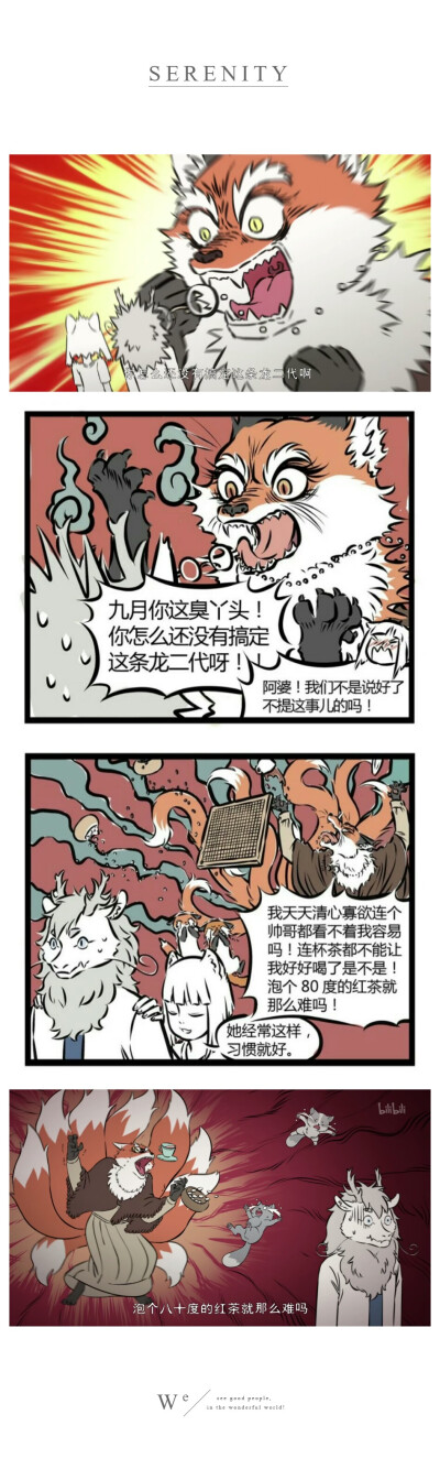 动画与漫画对比