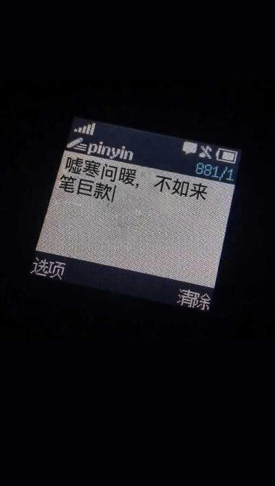 诺基亚文字壁纸