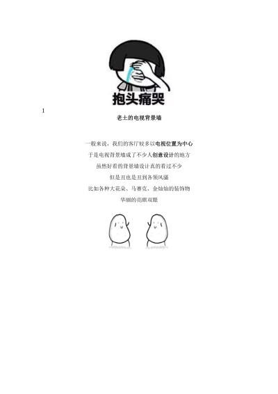 小编收集了现实生活中，6个丑到爆的装饰设计，希望你们能避开这些血泪教训，可以把家装的漂亮又温馨。