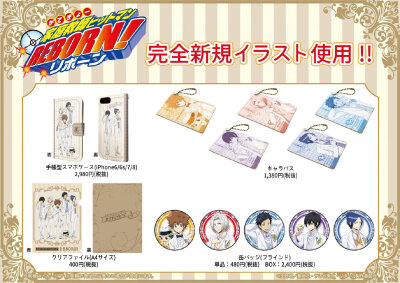 家庭教师 HITMAN REBORN! 池袋P'PARCO POPUP SHOP (7/20～8/1)