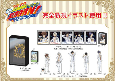 家庭教师 HITMAN REBORN! 池袋P'PARCO POPUP SHOP (7/20～8/1)