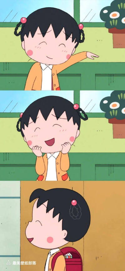 最爱的丸子哟！