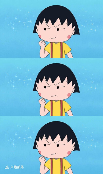 最爱的丸子哟！