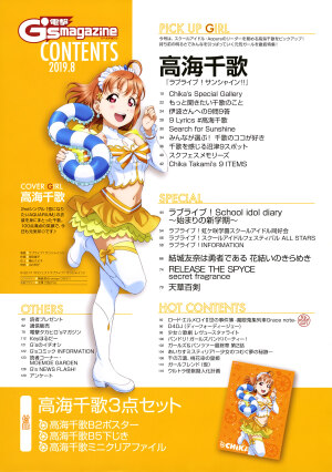 LoveLive!Sunshine!!