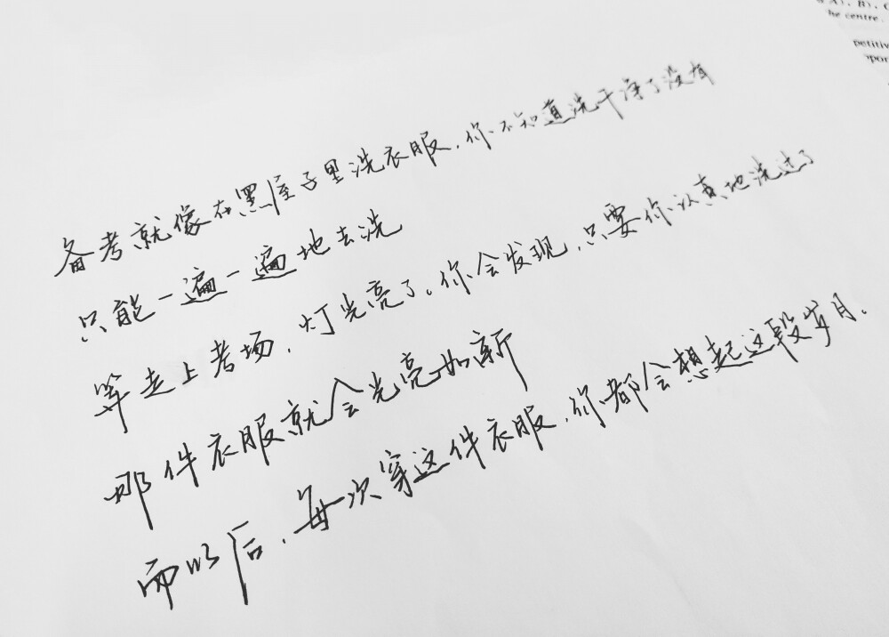 苦中作乐之写写字