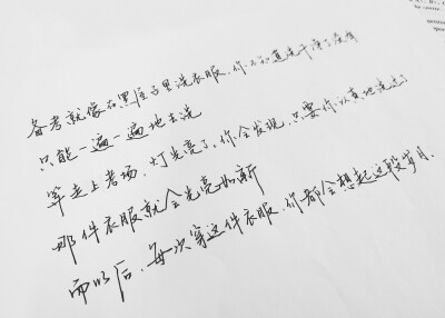 苦中作乐之写写字