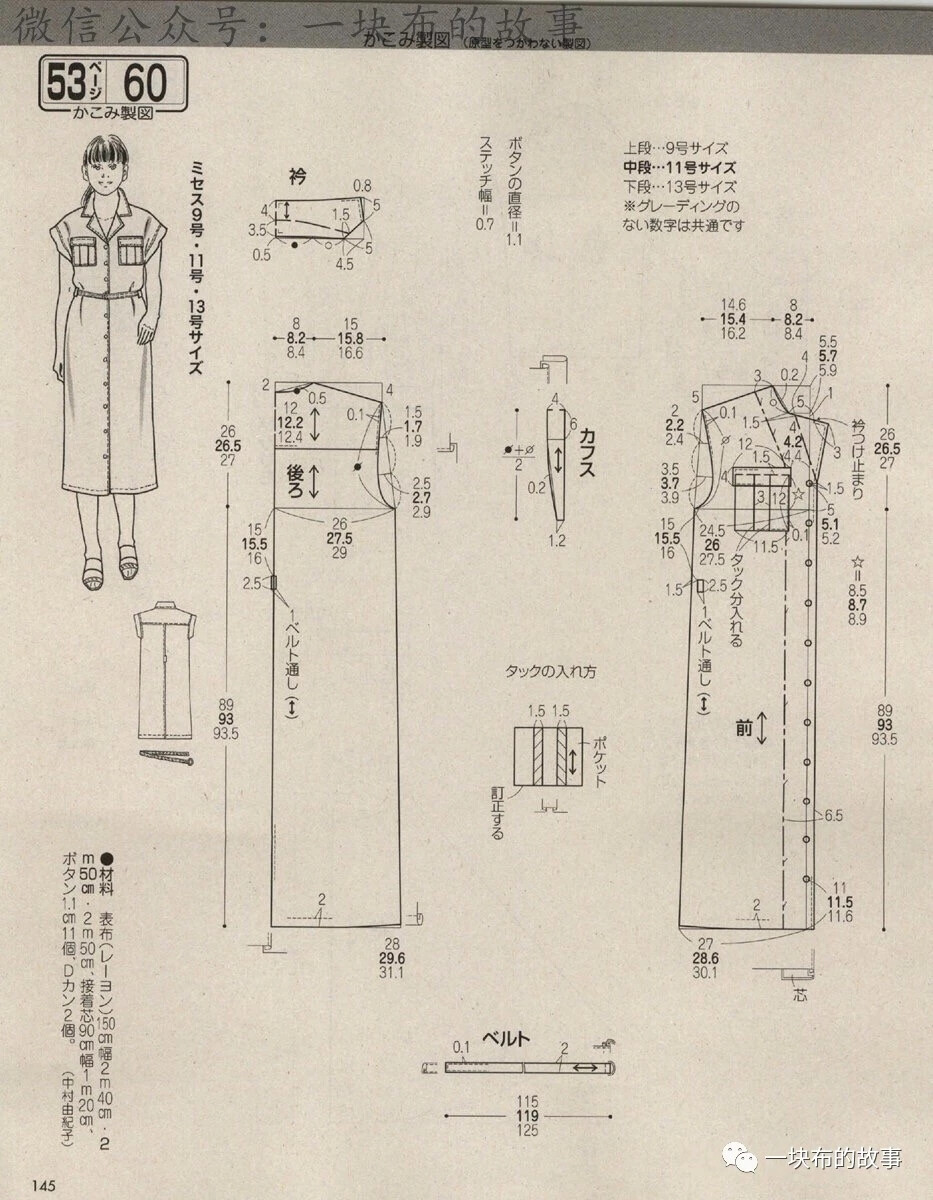 裁剪