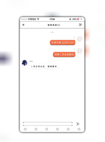 璐808仿iOS主题 安卓通用
https://pan.baidu.com/s/1XhcvYeqgH9jMd0VM2vYXzA 密码：1234