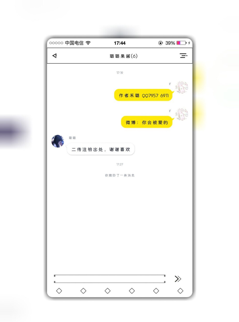 璐808仿iOS主题 安卓通用
https://pan.baidu.com/s/1XhcvYeqgH9jMd0VM2vYXzA 密码：1234