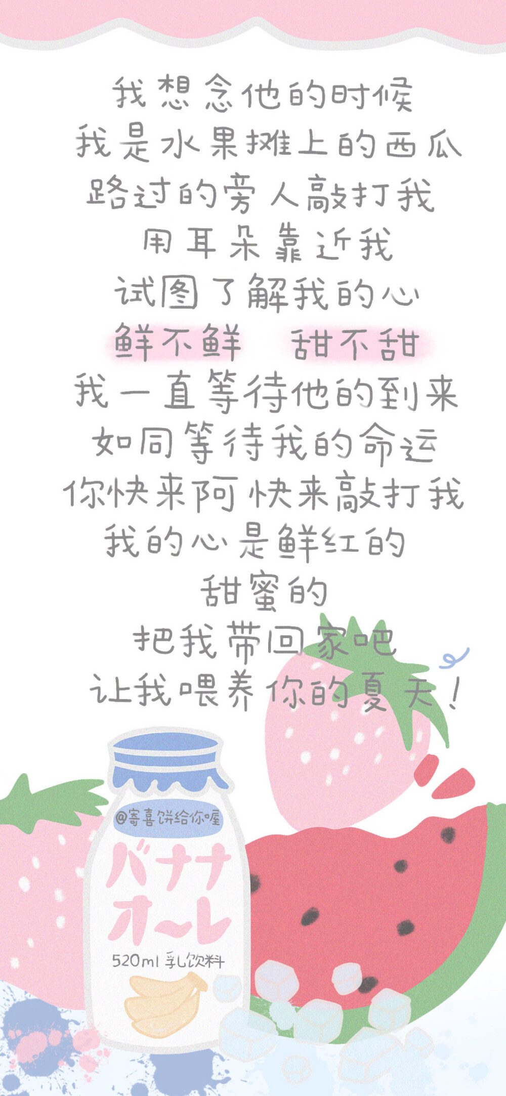 苹果/安卓 少女心/可爱手机壁纸