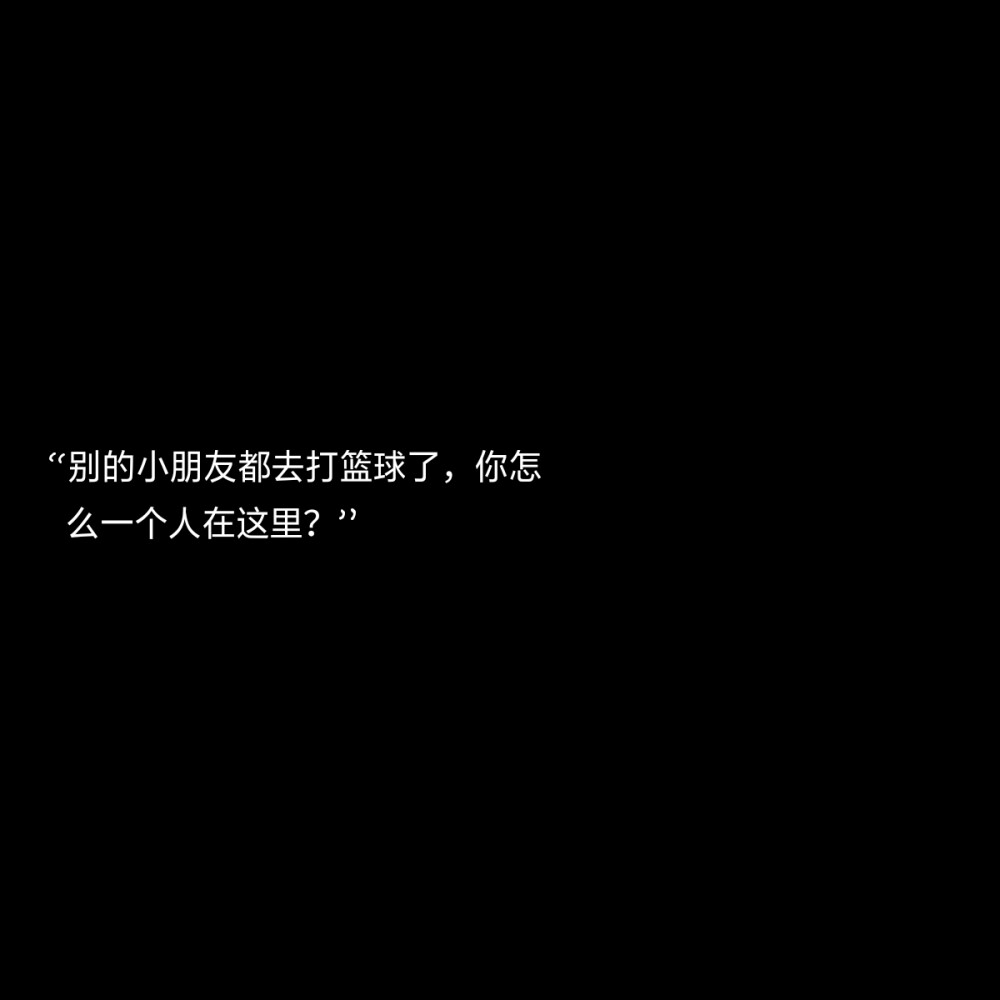 简约个性名片 黑底白字 说说集 个签 伪装学渣 凌晨要暗多久