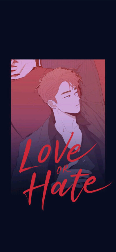 漫画 错估的爱恨 love or hate