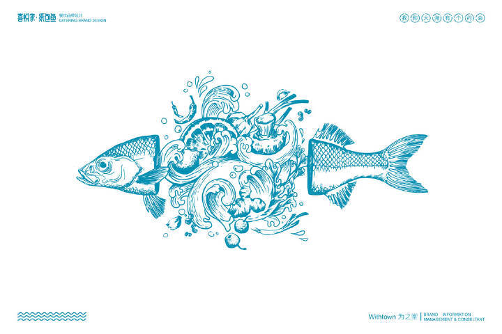 为之堂喜悦家纸包鱼品牌视觉形象VI设计​​​​ ​​​​#logo设计集# 