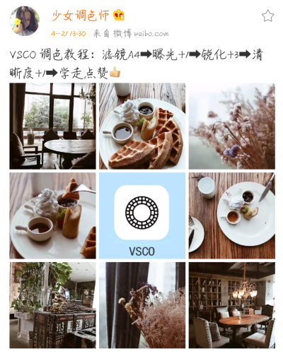 vsco
cr：weibo