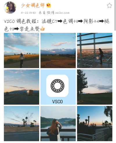 vsco
cr：weibo