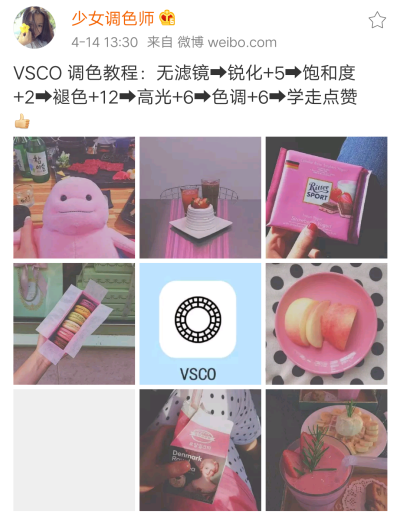 vsco
cr：weibo