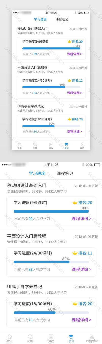 教育app学习进度界面设计- 素材8