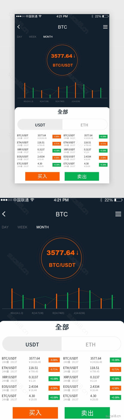 黑色简约金融APP交易界面设计- 素材8