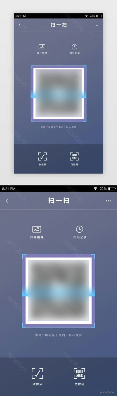 深紫色手机银行APP扫码支付页面- 素材8