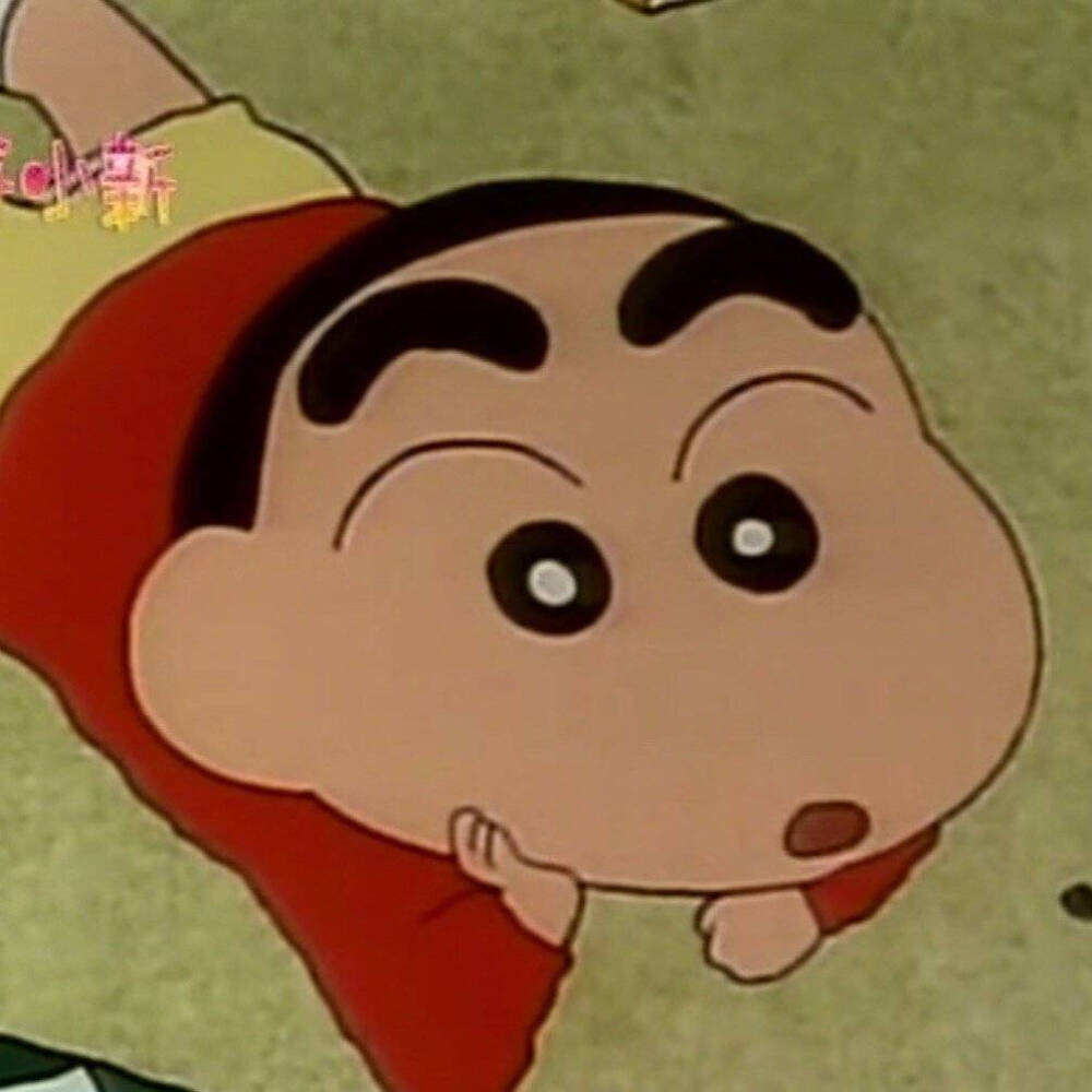 蜡笔小新表情包