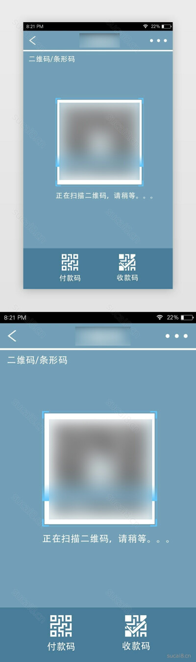 单色墨蓝非线性扁平风APP扫码界面- 素材8