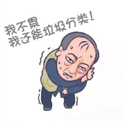 #垃圾分类宣传片轮到你了# 【上海垃圾分类个人扔错罚款 市民困惑：#痰算哪一类垃圾#】#垃圾分类挑战#7月1日，《上海生活垃圾管理条例》正式施行，记者了解到，条例实施第一天，上海市共发出623张整改令。除上班族希…