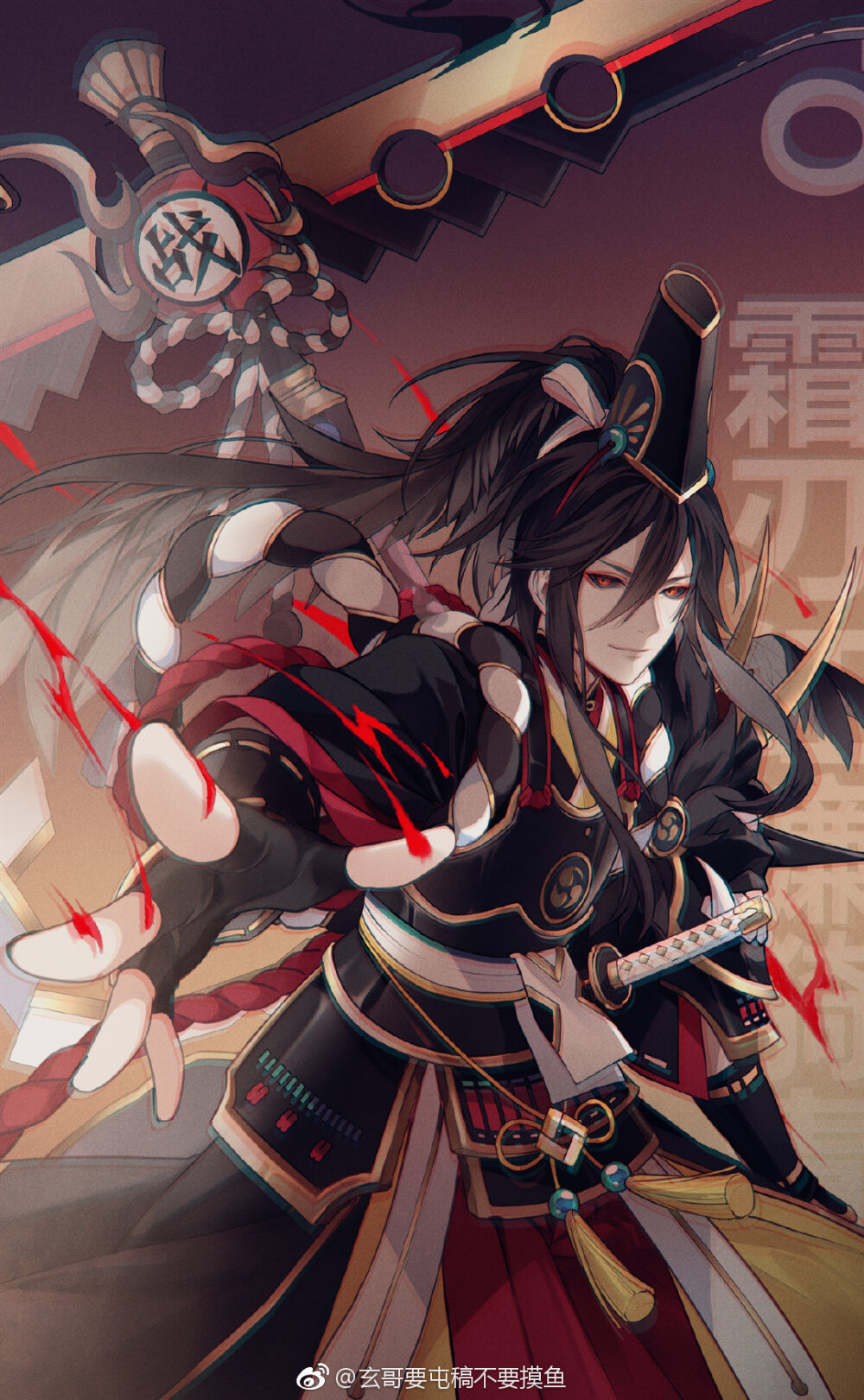 画师:玄哥