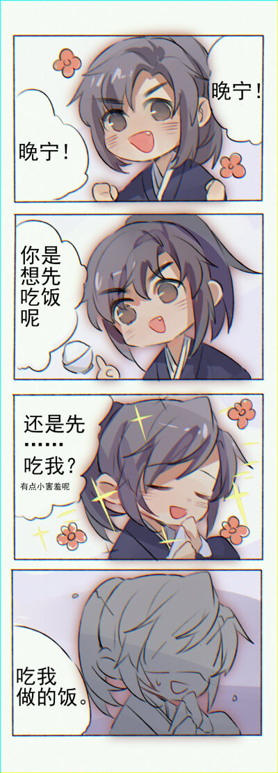 二哈和他的白猫师尊