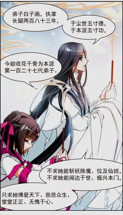 白子画