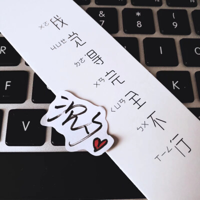 举牌/手写/空间背景/手绘/二维码美化
有兴趣的小可爱可以加我v信或者企鹅呀
更多款式加我看相册