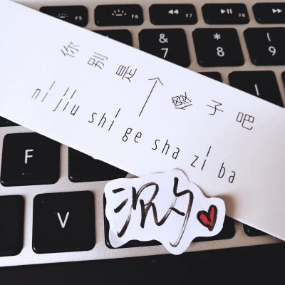 举牌/手写/空间背景/手绘/二维码美化
有兴趣的小可爱可以加我v信或者企鹅呀
更多款式加我看相册