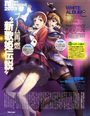 【非売品】WHITE ALBUM 如月小夜子 ロング サイズ ポスター WHITE ALBUM》—如月小夜子-LoRA-啼叫的晨鸡-LiblibAI
