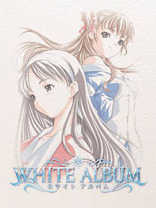 白色相簿WHITE ALBUM（森川由绮，绪方理奈，如月小夜子，藤井冬弥）