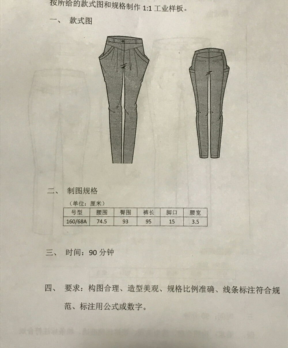 裤装款式图服装设计下装