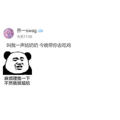 让你心动的沙雕句子 表情包看主页