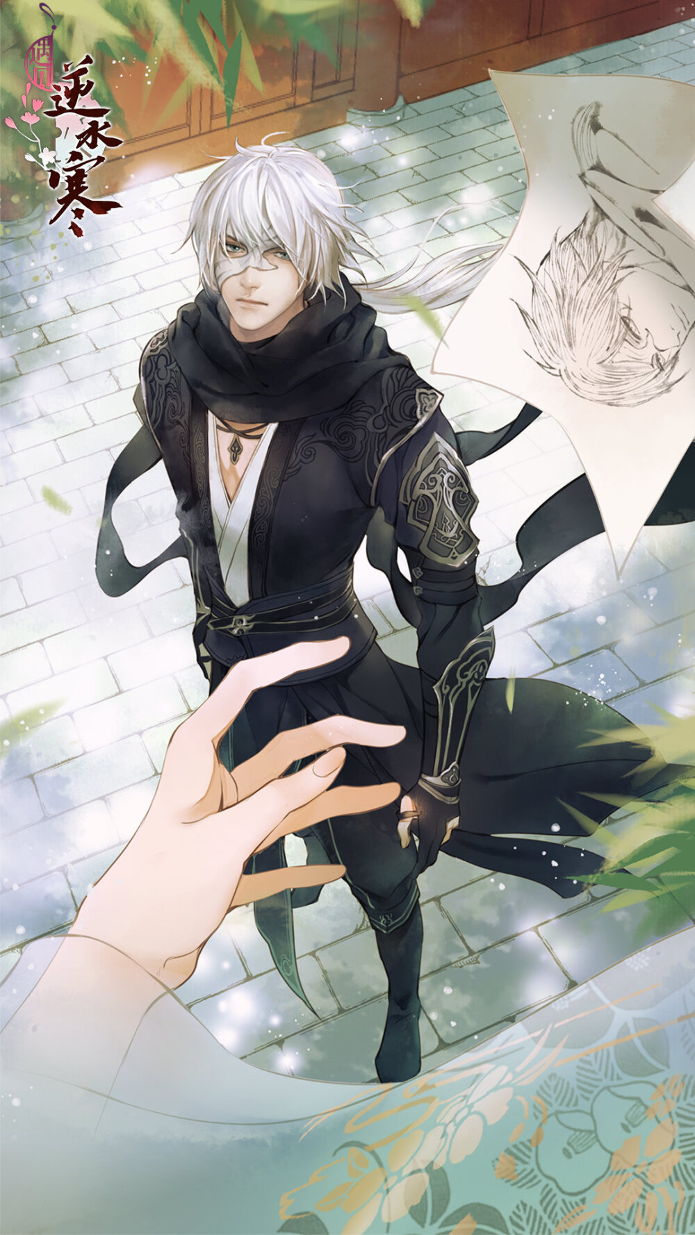 遇见逆水寒燕无归