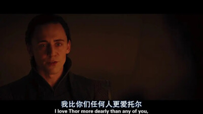 Loki
《雷神1》
来自洛基的表白？！