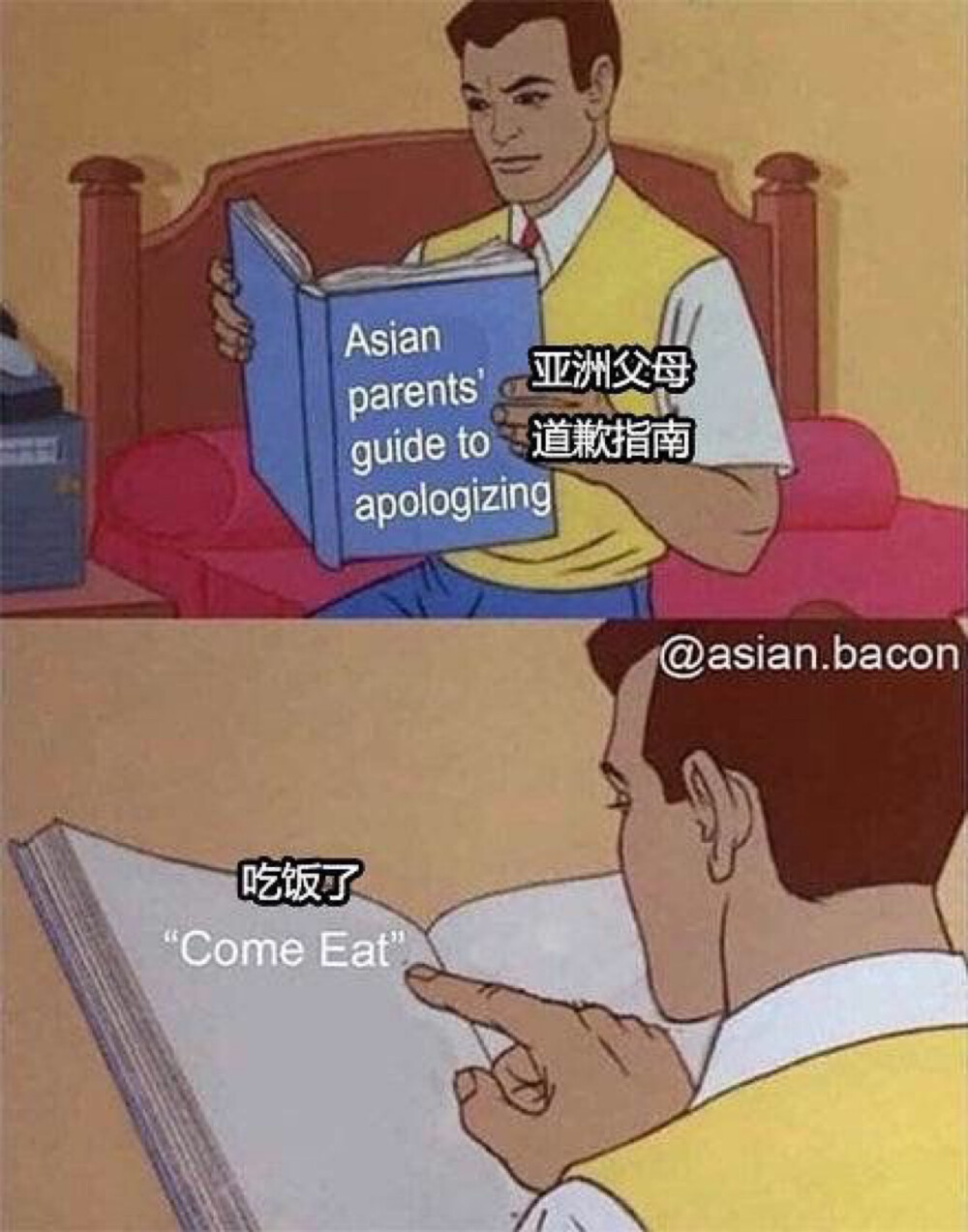 亚洲父母道歉指南