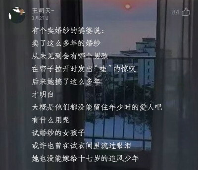 网易云热评——《小幸运》