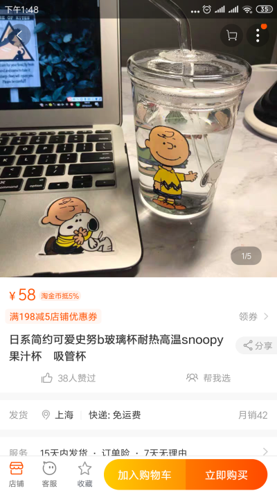 玻璃杯
淘宝收藏夹满了你敢信？