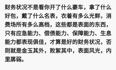 理财