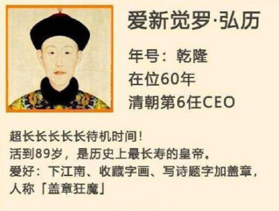 清朝CEO啧啧啧每个人都有段故事