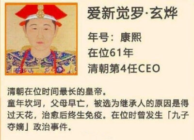 清朝CEO啧啧啧每个人都有段故事